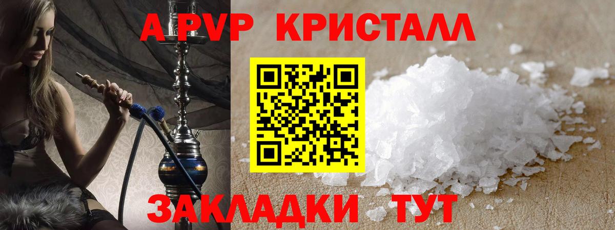 А ПВП крисы CK Кореновск
