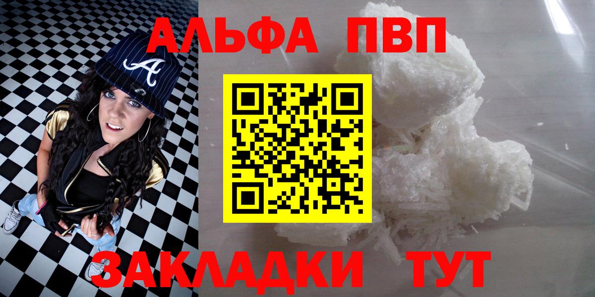 APVP VHQ  A PVP кристаллы  Вход с VPN  магазин    A-PVP VHQ  Кореновск 