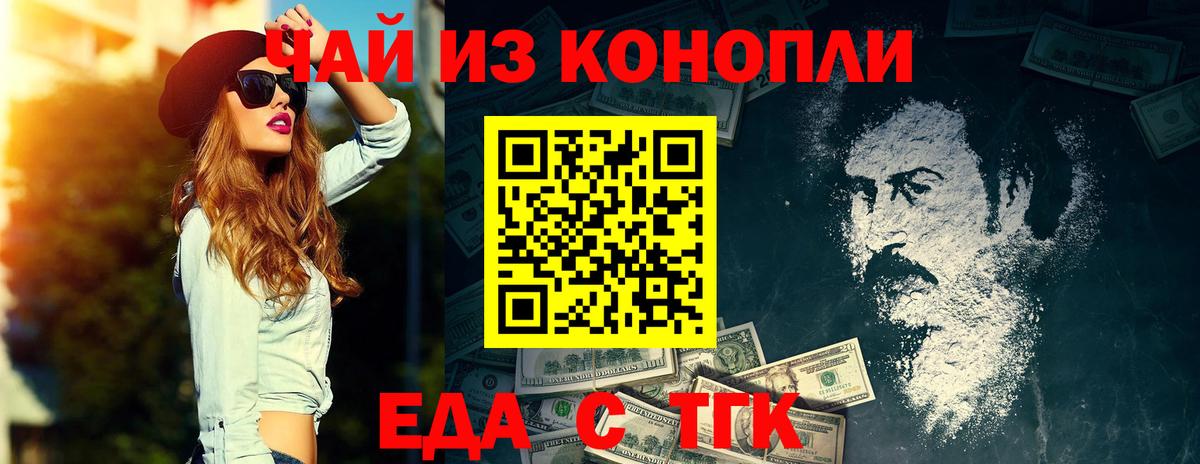 Canna-Cookies конопля  Вход с VPN  Кореновск 