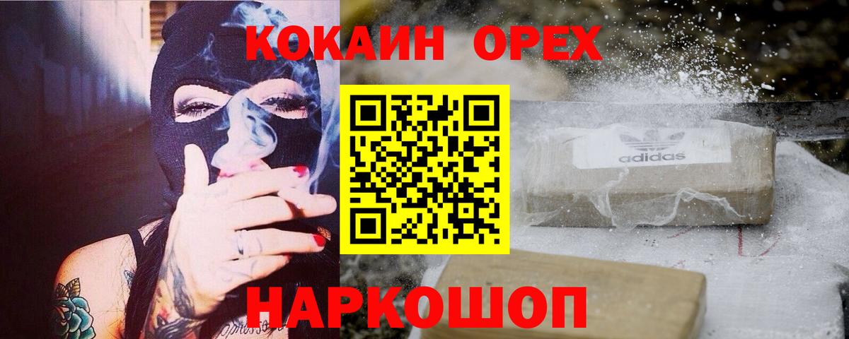 COCAIN Колумбийский Кореновск