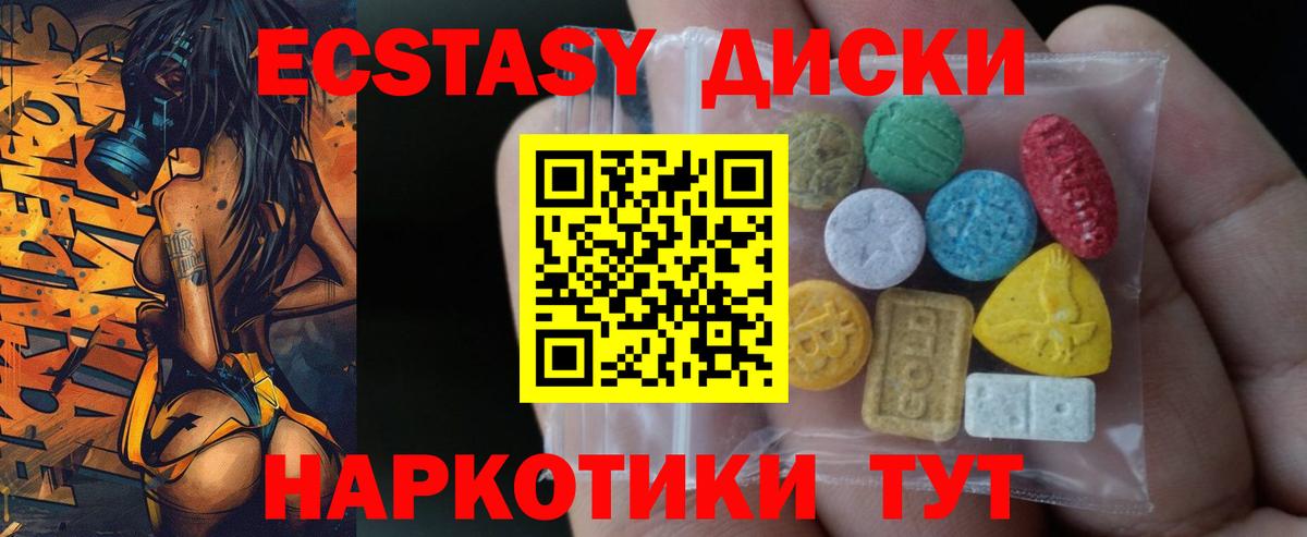 Ecstasy  Экстази 280 MDMA  Вход с VPN  Кореновск 
