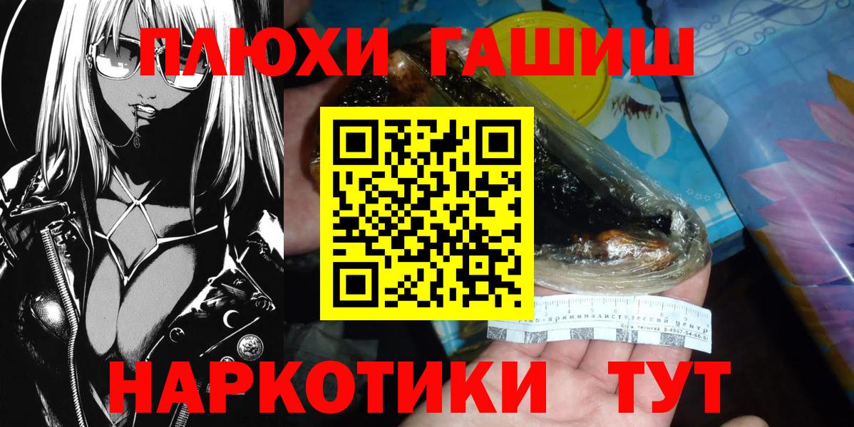 Гашиш хэш Кореновск