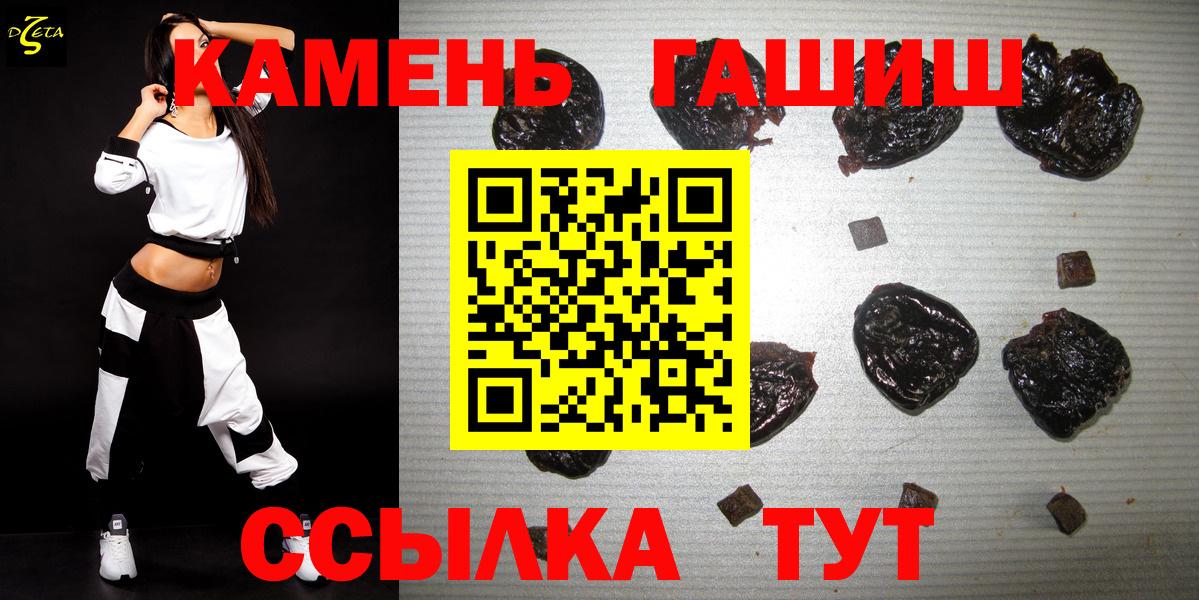 Кореновск  ГАШ Изолятор  ГАШ  Вход с VPN  ГАШ хэш 