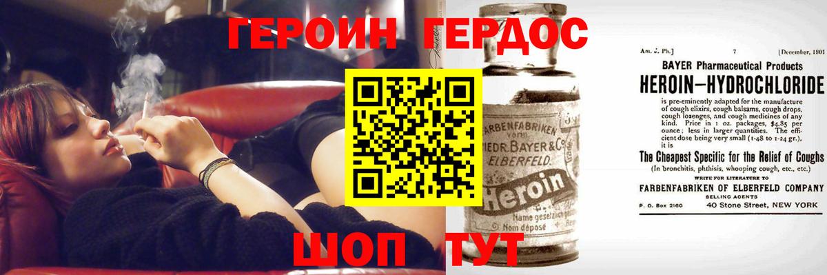 Героин белый Кореновск