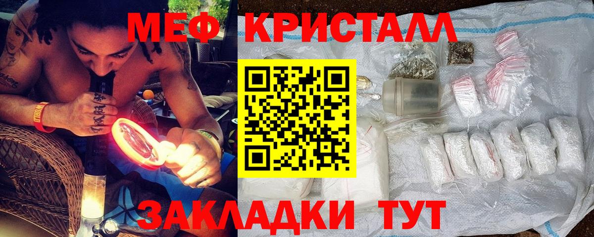 Мефедрон мука Кореновск