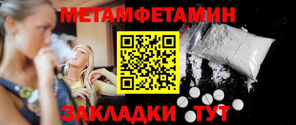 МЕТАМФЕТАМИН  Вход с VPN  Кореновск  Метамфетамин Декстрометамфетамин 99.9% 