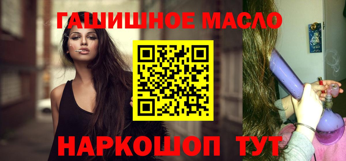 Кореновск  Дистиллят ТГК THC oil  магазин продажи наркотиков  ТГК вейп  blacksprut онион  Вход с VPN 