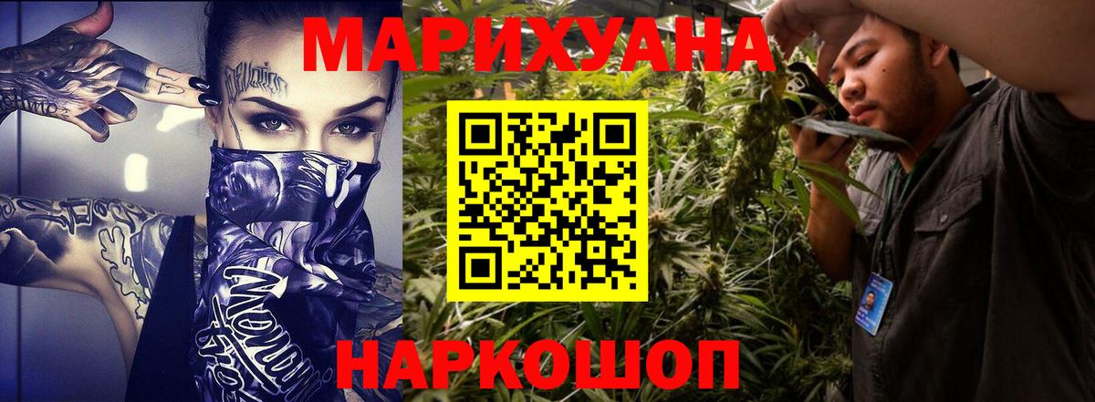 МАРИХУАНА план  Вход с VPN  МАРИХУАНА AK-47  Бошки марихуана Ganja  Бошки Шишки планчик  Кореновск 